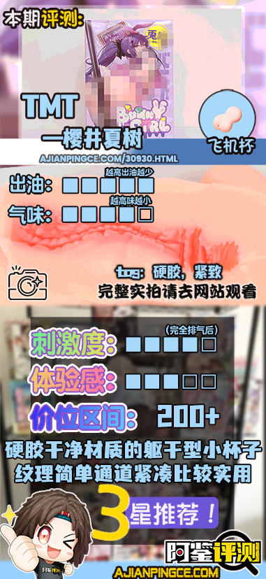 TMT——"樱井夏树"评测!经典的硬质狭穴感,通道复杂略微有些提升,但没有变化太多