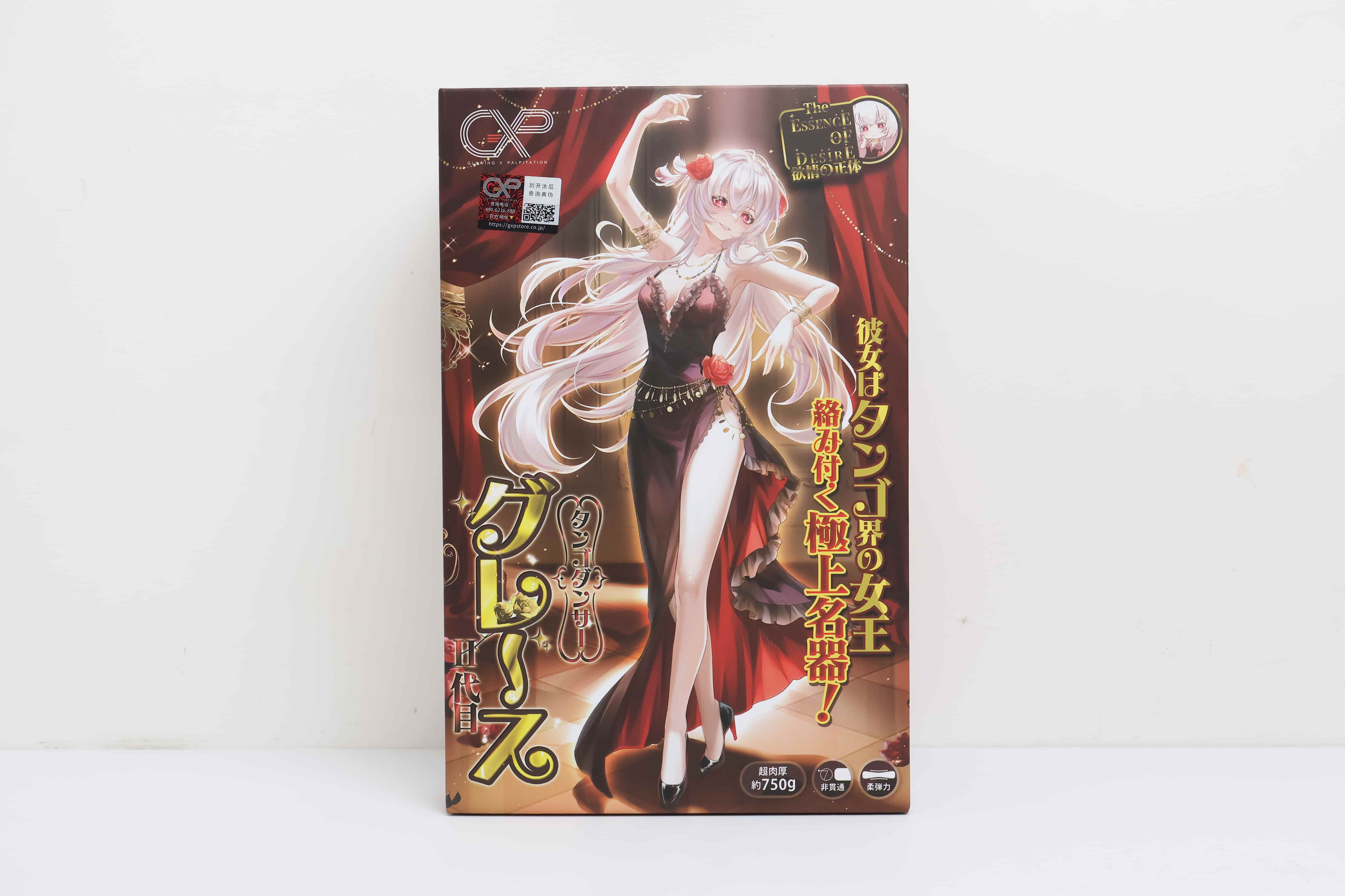 GXP—“格蕾丝二代”评测!除了硬质的材料以外,我什么都感觉不出来.....