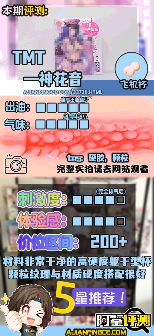 TMT——"神花音"评测！泪目！这个缺乏拉伸性的材质，终于有了个合适的纹理搭配