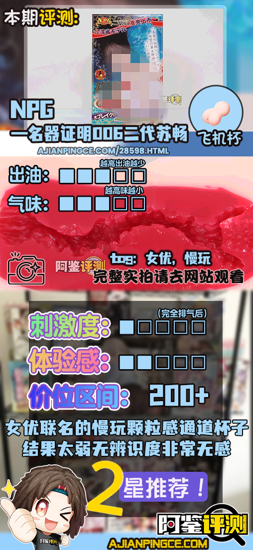 NPG——“名器证明006二代苏畅”评测!像是要模仿tomax仿真的设计,但细节和技术力实在差了太多.....