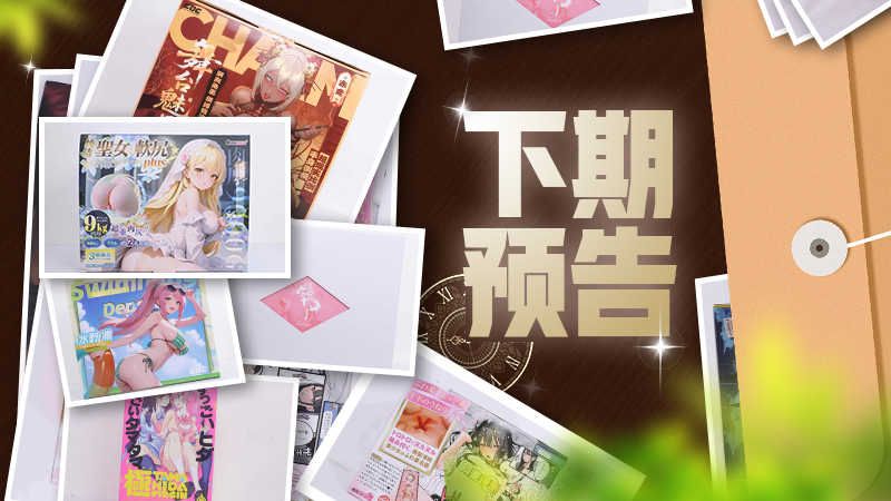 2025年秋(至9月30日)飞机杯评测综合排名推荐榜!最具含金量的一集!孩子看完了都舍不得划走!