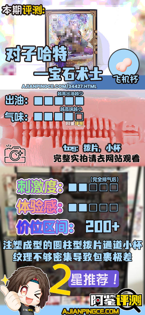 对子哈特——”宝石术士”评测!与排气法完全无缘的大空腔小杯,纹理的密度太低体验非常空洞