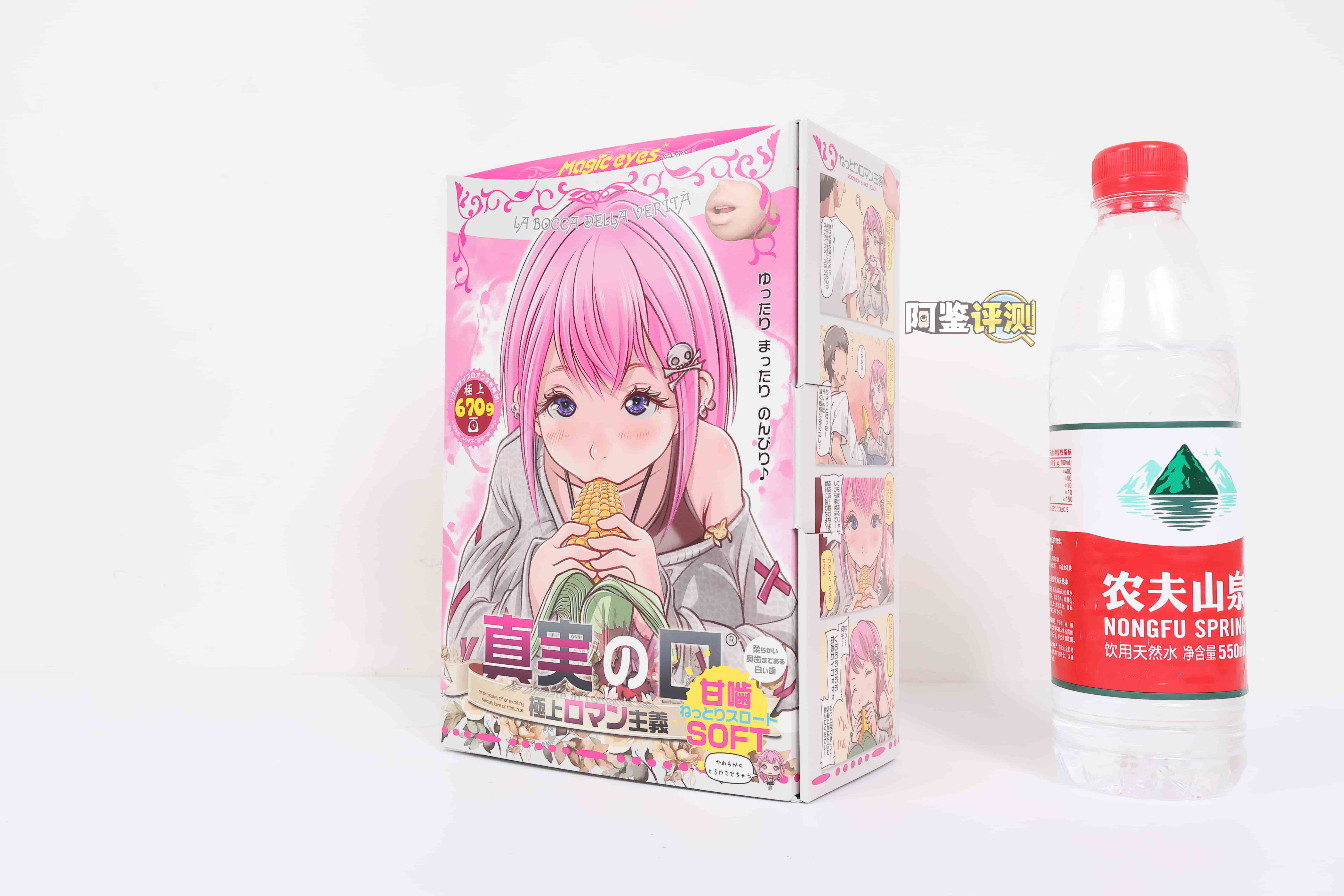 魔眼——“真实之口极上浪漫主义soft”评测！真实感大崩塌！软得已经完全没有口的形状了