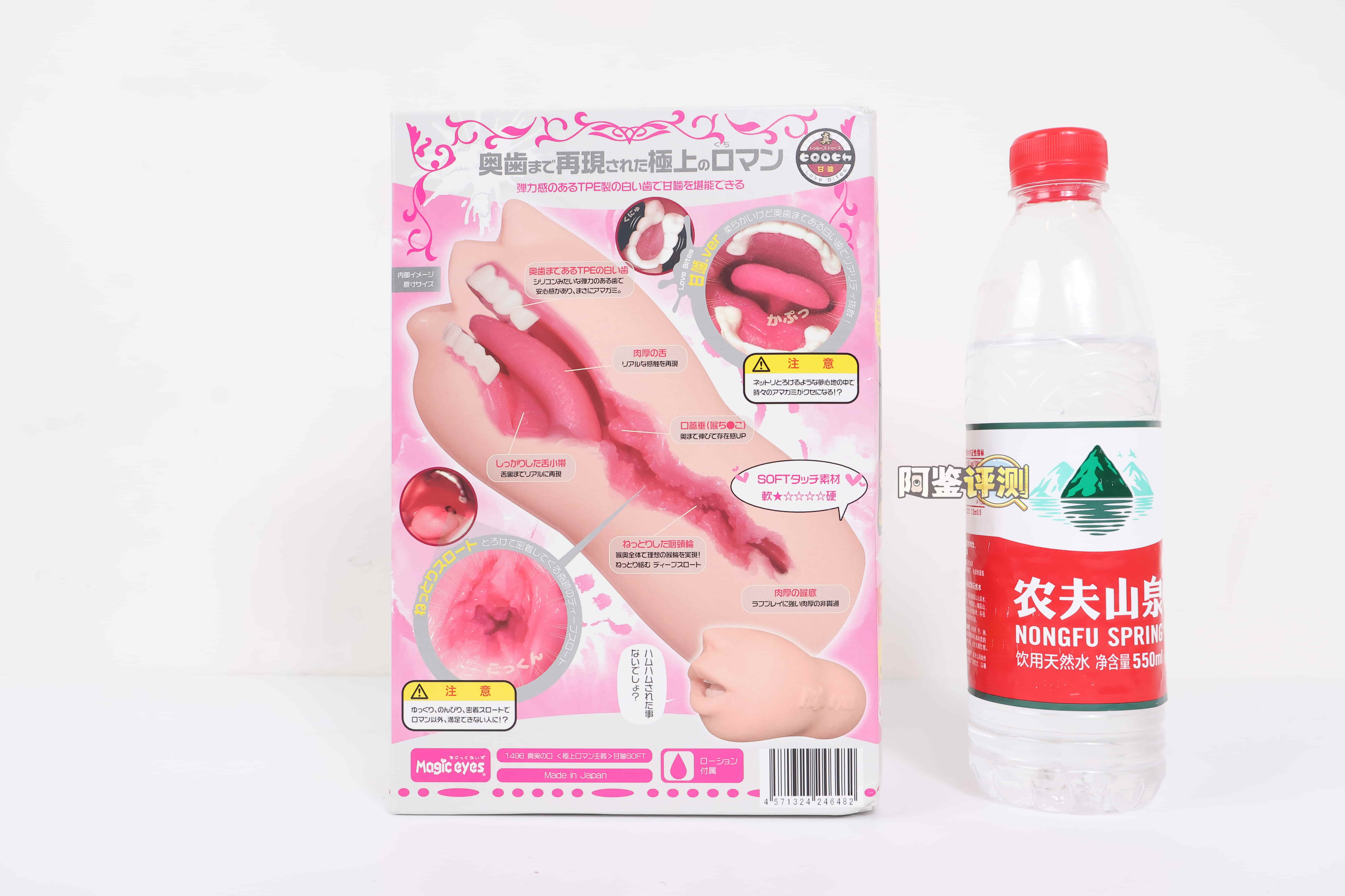 魔眼——“真实之口极上浪漫主义soft”评测！真实感大崩塌！软得已经完全没有口的形状了