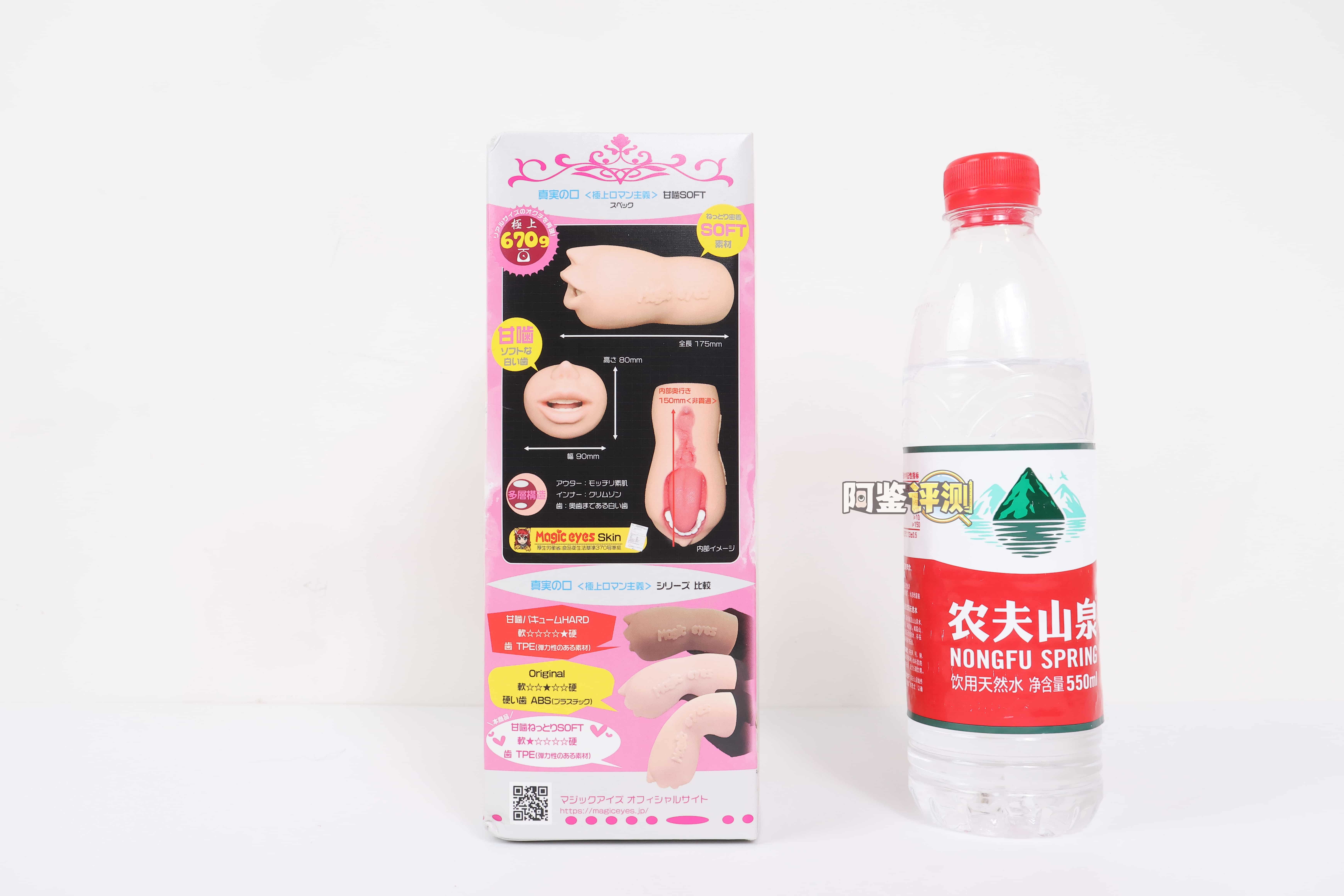 魔眼——“真实之口极上浪漫主义soft”评测！真实感大崩塌！软得已经完全没有口的形状了