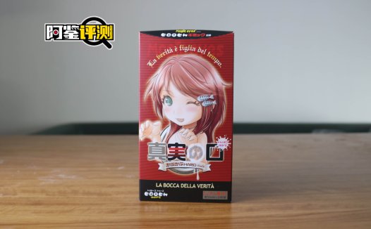 magic eyes真实之口mini(硬款)评测!活泼萝莉最棒啦~