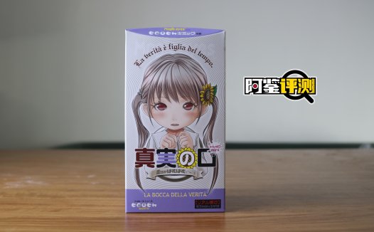 magic eyes真实之口mini(软款)评测,口杯最重要的就该是舌头和牙齿吧?