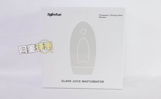 Roomfun——“离心旋转电动杯”评测!曾经火遍Q群的“梗图”秒潮离心机,实际体验到底如何?