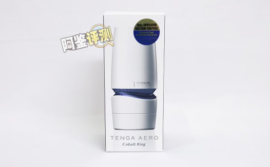 TENGA——“AERO—Cobalt Ring”评测!发出像打气筒一样声音的真空杯,真是“捡了芝麻,丢了西瓜”……