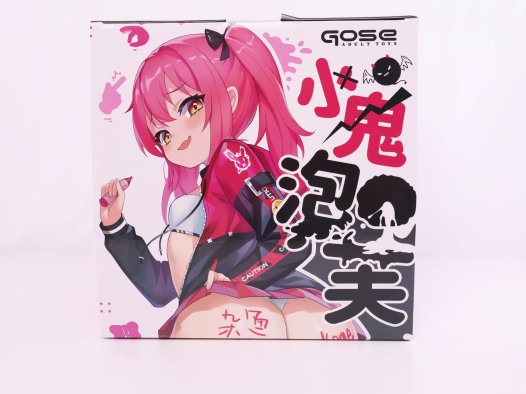 GOSE——“小鬼泡芙”评测！充足的脂软和有趣的设计，无论概念还是实用性上都很不错