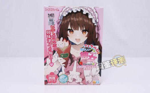 对子哈特——“菲拉”评测!做得虽然认真,但既没有口交的感觉,也没有刺激的感觉…..