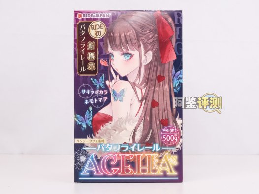 RIDE JAPAN——“蝴蝶螺旋”评测！内层结构虽然精致，但实际使用起来是非常单调的横纹