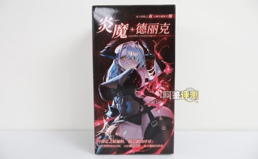 COC——“炎龙魔女”评测!两面顶胶的瘦小杯子,为何非要坚持双通道….