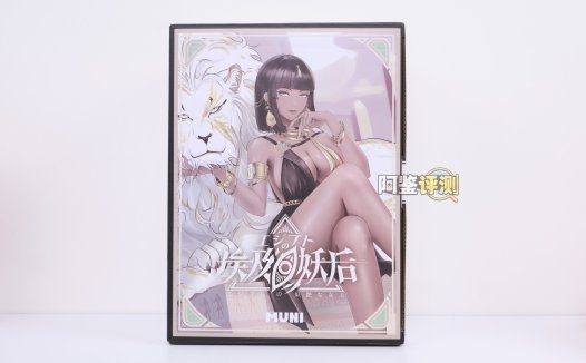 muni——“埃及艳后”评测！一字马开腿型的黑皮小臀模，因为双通道太接近导致末端出现了开裂