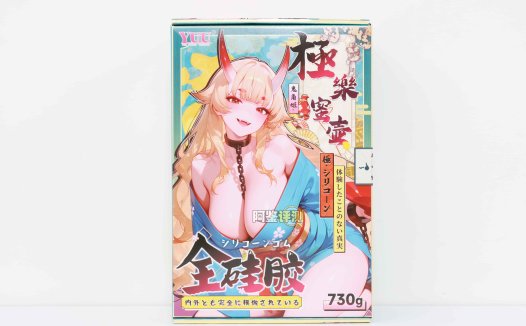 YUU——“极乐蜜壶”评测!使用硅胶材质制作而成的飞机杯,似乎没有我想象中那么难以使用