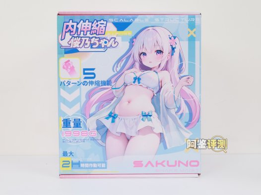 YUU——“内伸缩樱乃酱”评测！胖乎乎的传统派活塞型电动杯，能力综合但是缺乏亮点